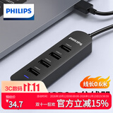 飞利浦USB分线器2.0一拖四多接口带5V充电口 笔记本台式电脑4口集线器HUB转换器延长线 0.6米