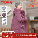 鸭鸭（YAYA）奶奶羽绒服女2026新款中长款连帽刺绣中老年妈妈洋气老人冬装外套