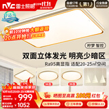 雷士（NVC）吸顶灯智能客厅灯简约卧室餐厅led照明灯具灯饰套餐舒适光