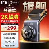360行车记录仪G300plus2K超高清夜视 150°大广角全景 本机查看回放