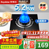 荣事达（Royalstar）燃气灶单灶煤气灶具天然气单燃气灶液化气7.2kW猛火燃气灶大火力台式嵌入式家用炉具 【爆款首选】玻璃直喷猛火R216 瓶装液化气