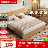 全友家居 北欧原木风次卧室单人床1.5米2米现代简约板式家用大床家具