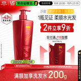 沙宣大红瓶修护水养洗发水750g深层修护发丝抚平毛躁洗头膏男女洗发露