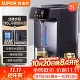 苏泊尔（SUPOR）电热水瓶双层电热水壶烧水壶5L大容量316L电水瓶多段保温恒温水壶调奶器 SW-50T188
