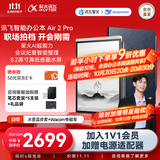 科大讯飞智能办公本Air 2/Pro【爆款热卖】8.2英寸电子书墨水屏 阅读器 手写笔记本电纸书 平板记事会议本 【京仓速发】智能办公本Air2 Pro-水墨蓝 【讯飞星火*Deepseek双擎驱动】