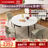顾家家居（KUKA）现代简约岩板家用餐桌椅组合DS7209T 哑光餐桌+折耳灰椅*4 1.35米