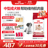 皇家狗粮 成犬狗粮 犬粮 宠物 中型犬 M25 全价犬粮 12月 15KG