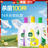 滴露（Dettol）衣物消毒液除菌3L*3瓶(柠檬+薰衣草+松木)衣服消毒水杀菌