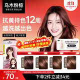 施华蔻（Schwarzkopf）斐丝丽长效持色染发霜7-668乌木粉棕 甜美出挑抗黄持色越洗越出色