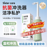 sister care会阴冲洗器女性私处清洗孕妇产妇术后外阴肛门抗菌清洗护瓶500mL