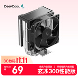九州风神（DEEPCOOL）玄冰300性能版CPU散热器/3热管/全新升级塔体/矩阵顶盖设计/PWM风扇/多平台支持