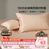 百丽丝水星家纺出品纯棉对枕套100支长绒棉枕套四季纯色双人全棉枕巾