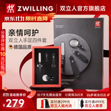 双立人（ZWILLING）指甲刀4件套装带放大镜指甲剪指甲钳带甲锉家庭长辈中秋节礼物