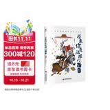 原来你是这样的西晋