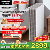 松下（Panasonic）slim薄型空气净化器 除甲醛无雾加湿器净化器一体机家用除菌除异味除烟味除尘过滤PM2.5去甲醛 slim薄型空气净化器【月光白】F-65C5PX