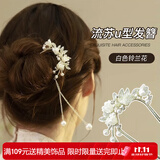 向晚发簪簪子铃兰花流苏u型发簪高级感新中式簪子古风头饰女生日礼物