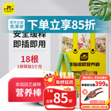史丹利缓释肥营养棒24g 花肥家用盆栽通用养花复合氮磷钾花卉型多肉