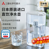 可菱水（日本制）净水壶 直饮级家用滤水壶过滤净水器自来水过滤器超滤除菌直饮CP405/CP407日本原装进口 【家庭推荐】CP405二芯装｜到手3支滤芯 三菱化学可菱水