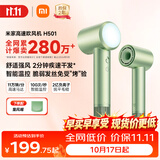 米家高速吹风机H501 家用小米吹风机智能温控速干恒温负离子吹风筒护发学生宿舍生日礼物森野绿
