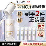 玉兰油（OLAY）全新水光小白瓶30ml美白精华液抗糖提亮护肤品生日礼物送女友孙千