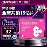 神度枸橼酸西地那非片 50mg*7片 齐鲁 男科用药 小蓝片