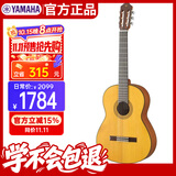 雅马哈（YAMAHA）CG122MS单板古典吉他云杉面板39英寸考级进阶初学款