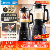 美的（Midea）破壁机家用自清洗多功能全自动免煮低音1.75L大容量3-7人预约豆浆机料理榨汁机辅食碎冰PB40F254F