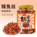 万达香辣鳗鱼丝500g即食海鲜肉类蜜汁香辣小鱼干罐装海味小吃休闲零食