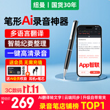 纽曼RV16录音笔32G转文字Ai智能型长待机会议纪要录音豆笔形随身便携式专业高清降噪小型录音神器设备