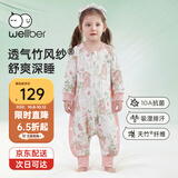 威尔贝鲁婴儿睡袋宝宝睡衣服分腿儿童【吸湿排汗】前6后4春秋樱野粉2XL