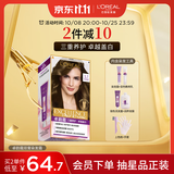 欧莱雅卓韵霜特润双膏染发霜#5.7亚麻浅棕色 染发膏染发膏