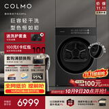 COLMO黑珍珠C3Pro 12KG大容量热泵烘干机 AI全变频速烘 AI轻干洗 CHZ12R-C3PRO