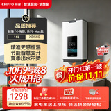 前锋（CHIFFO）燃气热水器【小海豚】微火苗速热智能控温 三重净化家用节能变升强排式16L热水器JSQ30-XD560