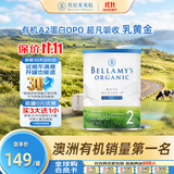贝拉米（Bellamy's）白金版2段较大婴儿奶粉350g 6~12月 有机A2蛋白 藻油DHA 有机奶粉