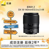 尼康（Nikon）Z DX 18-140mm f/3.5-6.3 VR微单镜头 高倍率变焦