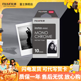 富士（FUJIFILM）【富士旗舰店】 立拍立得相机3英寸相纸胶片minise 13 41 99 liplay 黑白款（10张黑白款相纸）