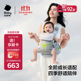babycare腰凳背带婴儿透气面料0-36月人体工学柔软三合一易穿脱抱娃神器
