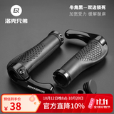 洛克兄弟（ROCKBROS） 山地车把套牛羊角副把自行车握把超轻舒适肉球把手山地车配件 牛角黑 只适用22.2mm管径直把