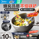 美的（Midea）电炒锅 电蒸锅 电煮锅电火锅家用多功能锅炒菜锅插电蒸煮一体锅 304蜂窝晶盾多用途锅电热锅 4L 【行业爆款】无惧铁铲+黄金容量HGS2812