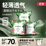 吉氏薄越拉拉裤超薄透气不闷热棉柔亲肤防红屁屁男女宝宝学步裤尿不湿 XL18片*3包