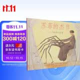 苏菲的杰作（新）一只小小的蜘蛛，用细细的丝线，织出了坚轫的生命3-6-9岁（启发出品） 