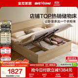 全友家居 现代简约原木风高箱体储物收纳床1.8米x2米主卧室双人大床