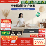 穗宝（SYMBOL） 天然乳胶床垫椰棕独袋弹簧床垫1.8米家用软硬双面 黑曜·尊享者 尊享者倍净【防螨抑菌/双睡感】【咨询多送50元】 1.5米*2米