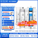 洁净世家适用沁园净水器滤芯10寸款RO-185/RU185系列全套PP棉活性炭反渗透膜 QR-RU-505A【全套5支】