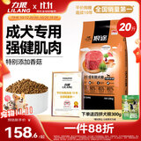 力狼（LILANG）蘑菇狗粮拉布拉多金毛中大型通用型 成犬犬粮10kg（添加香菇）