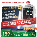 三诺优准血糖仪脱氢酶医用级高精准家用语音爆款 仪器+100支试纸