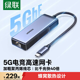 绿联Type-C转5GbE网口USB-C有线网卡RJ45千兆网络网线转接头适用苹果Mac华为笔记本电脑扩展外置转换器