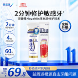 舒适达抗敏专业修护益周适强韧牙膏套装200g 含氟防蛀固齿护龈 京东自营