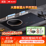 硕高嵌入式电磁炉双灶大功率家用爆炒电磁炉凹面台嵌两用电磁炉电陶炉双炉左凹右平一电一陶OG010