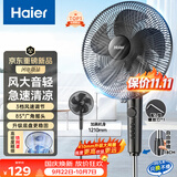 海尔（Haier）【新品上市】电风扇家用落地扇大风量节能轻音京东自营风扇摇头定时办公室客厅宿舍电扇HFS-J3590B